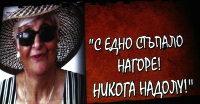 Спектакъл НАСЛЕДНИЦИ. С песен и любов за Нина Матева 1