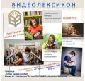 КОНКУРС "ВИДЕОЛЕКСИКОН" - НЧ Любен Каравелов 1940 - Бургас
