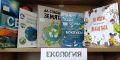 ИЗЛОЖБА по проект "ЗЕЛЕНО ЧИТАЛИЩЕ" - НЧ Любен Каравелов 1940 - Бургас