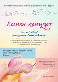 ЕСЕНЕН КОНЦЕРТ - НЧ Любен Каравелов 1940 - Бургас