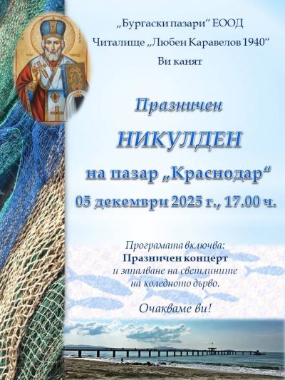 Културна програма 2