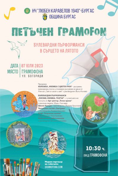 Културна програма 3