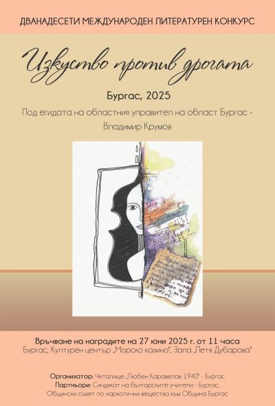 Културна програма 6
